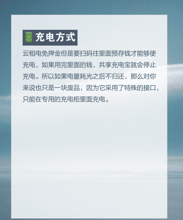 共享充电宝丢了扣多少信用分，共享充电宝丢了会不会影响征信图4