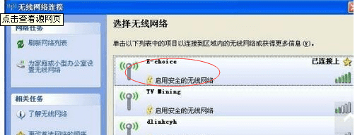 可能需要网页认证啥意思，万能钥匙连接需要网页认证,怎么认证图1