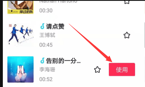 抖音怎么弄音乐，抖音如何添加背景音乐字幕图4