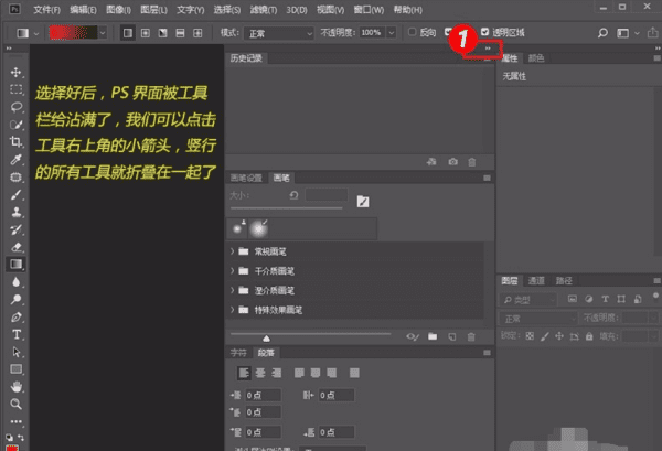 PS中侧边栏没了怎么办，ps最左边的工具栏没了怎么也你出来图5