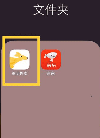 美团没有营业执照怎么入驻图8