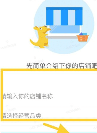 美团没有营业执照怎么入驻图13