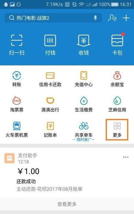 支付宝为什么查询不到火车票，支付宝里的城市服务怎么没有了图1