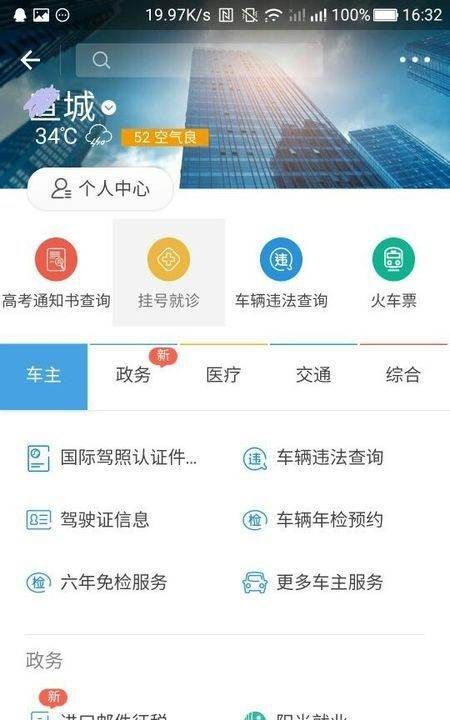 支付宝为什么查询不到火车票，支付宝里的城市服务怎么没有了图3