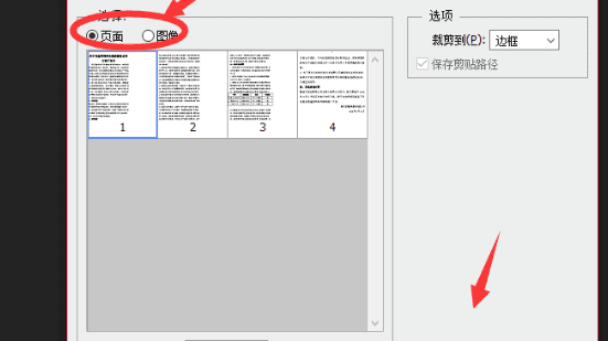 如何用ps打开pef文件，ps里pdf文件怎么打开图9