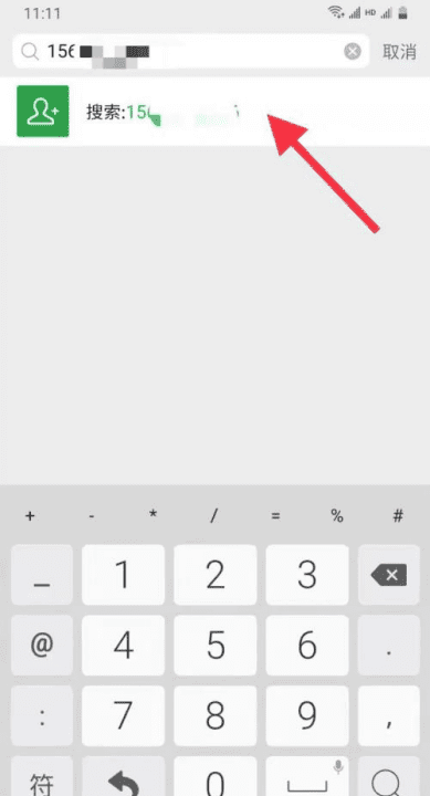 微信怎么添加手机号上去，有电话号码怎么加微信好友图5