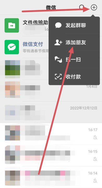 微信怎么添加手机号上去，有电话号码怎么加微信好友图17