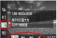 佳能相机拍摄怎么设置34，佳能相机在哪设置拍摄照片大小图4