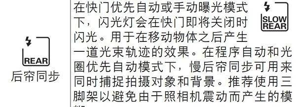 单反怎么设置后帘同步，尼康d750后帘同步相机怎么设置图2