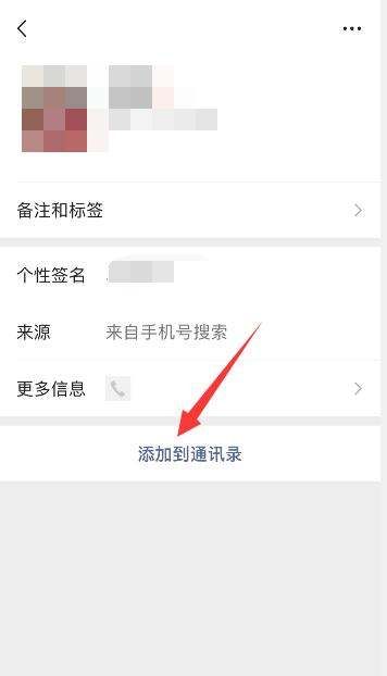 微信加人验证语怎么改，微信怎么修改添加我的验证方式图9