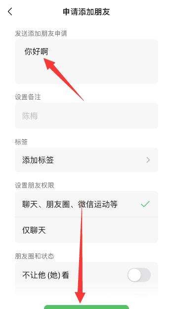 微信加人验证语怎么改，微信怎么修改添加我的验证方式图10