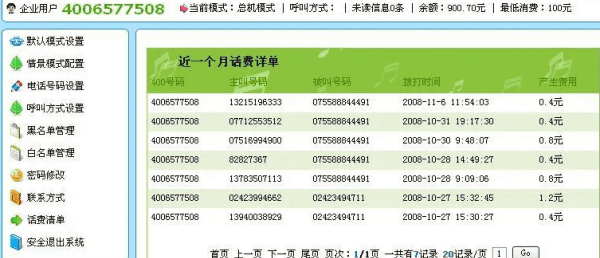 58虚拟号码怎么打回去，虚拟号码转接怎么拨打图1