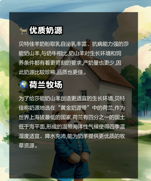 贝特佳奶粉怎么样，贝特佳蓓维嘉牛奶粉怎么样图6