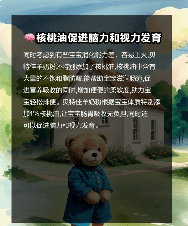 贝特佳奶粉怎么样，贝特佳蓓维嘉牛奶粉怎么样图8