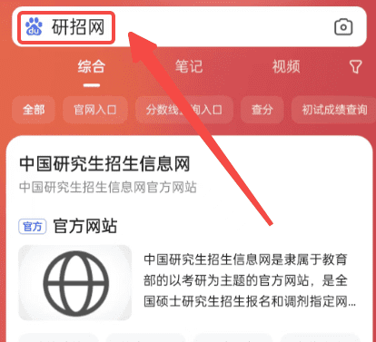 考研成绩出来后做什么，考研分数线什么时候出来公布图3