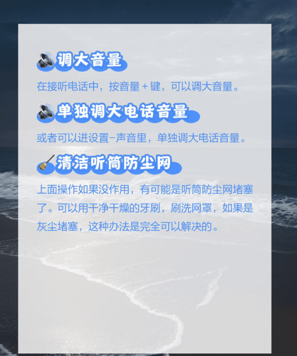 听筒声音小怎么办，红米手机听筒音量小怎么办图11