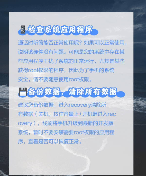 听筒声音小怎么办，红米手机听筒音量小怎么办图12