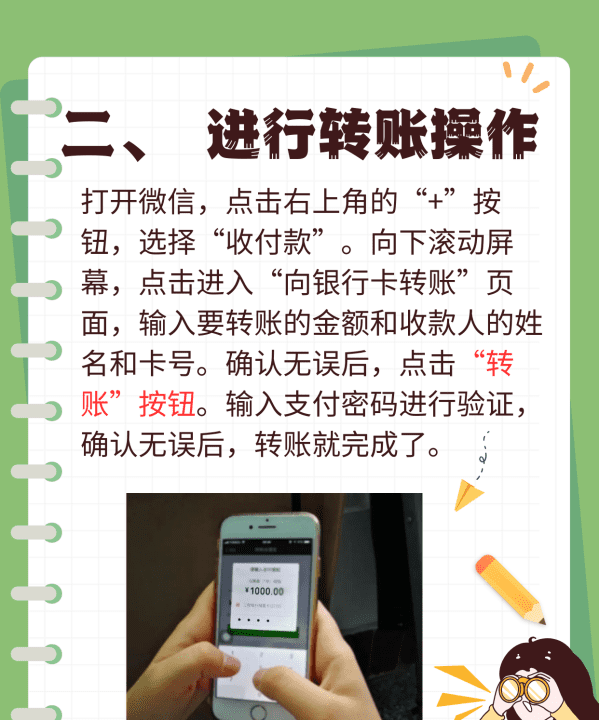 微信怎么样转账到银行卡，微信怎么转账到银行卡账户图3