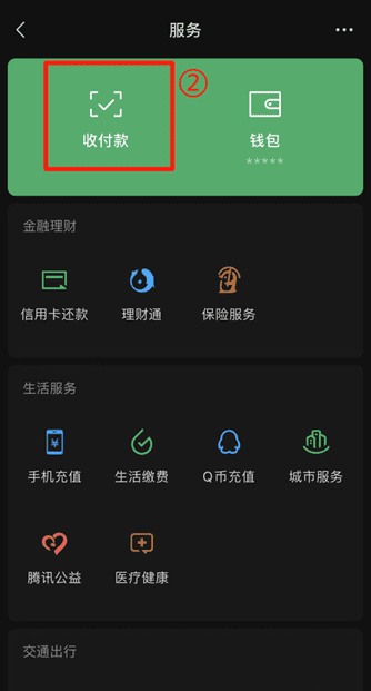 微信怎么样转账到银行卡，微信怎么转账到银行卡账户图6