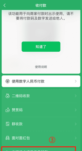 微信怎么样转账到银行卡，微信怎么转账到银行卡账户图7