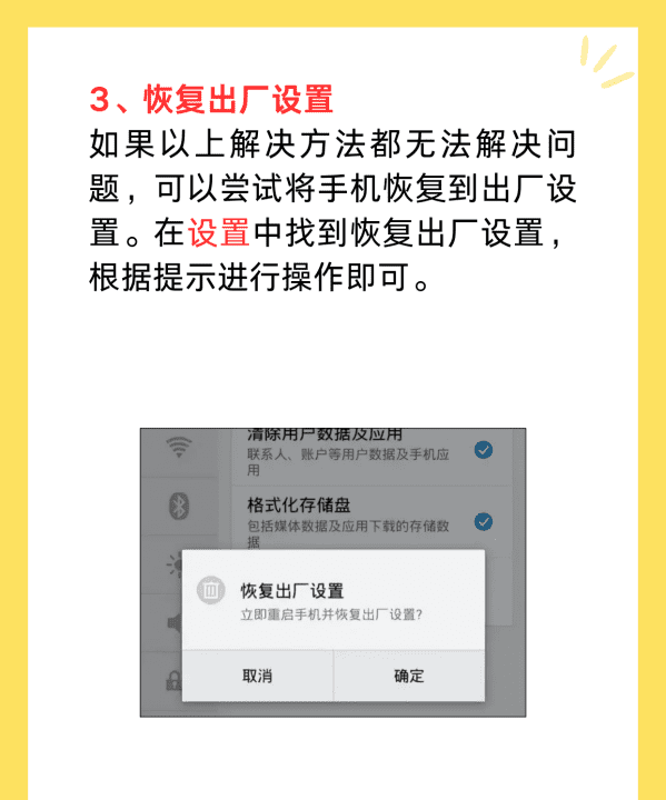 手机人物变黑白了怎么办，华为手机黑白屏怎么恢复彩色图14