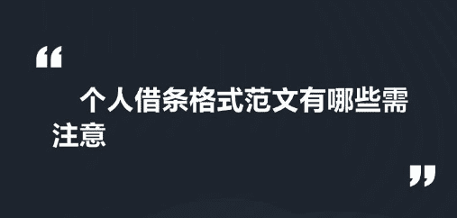 自然人之间的借款合同何时生效图1