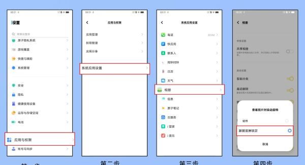 vivo快捷中心怎么变回横向图2