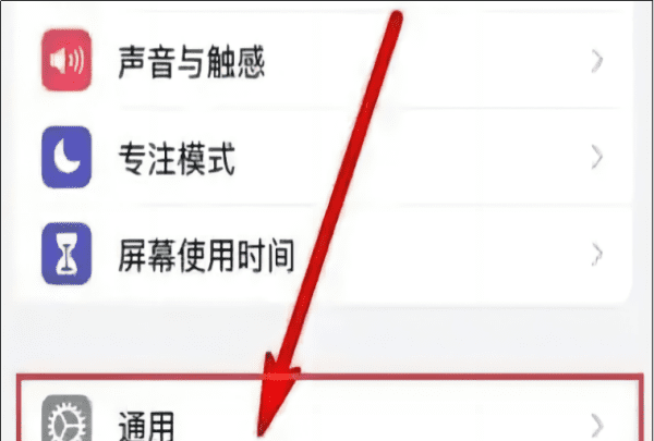 苹果手机iphone nfc功能怎么开启门禁卡图2