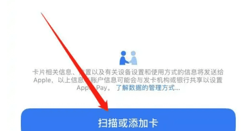 苹果手机iphone nfc功能怎么开启门禁卡图7