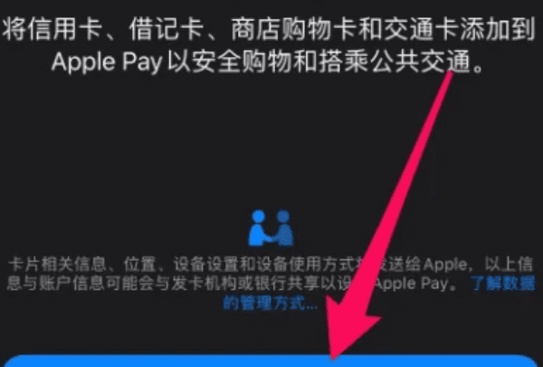 苹果手机iphone nfc功能怎么开启门禁卡图9