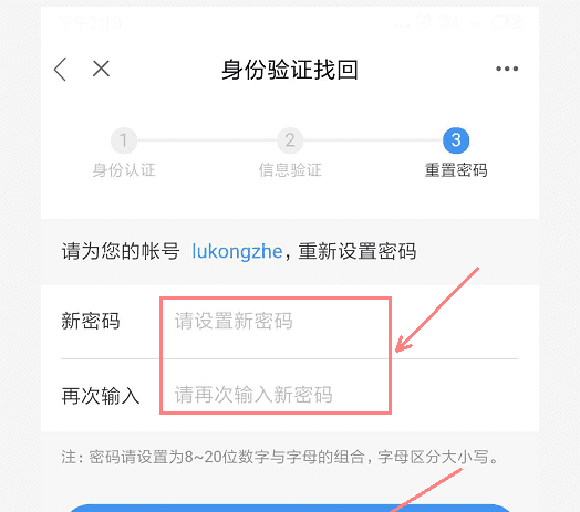 安全教育平台怎么设置密保图5