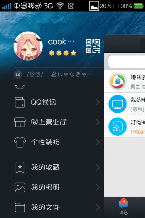 qq星月童话气泡怎么弄图1