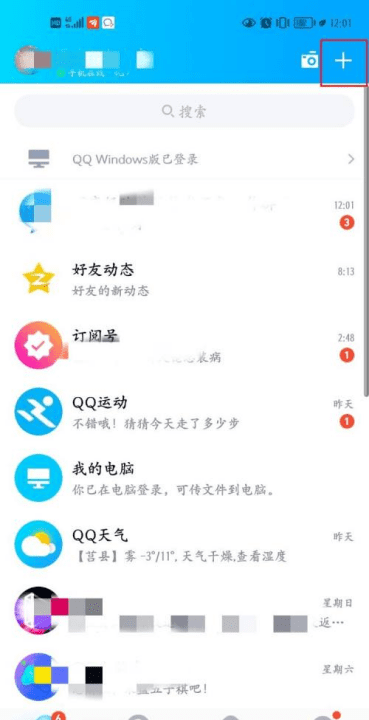 怎么创群qq群，怎么创建qq群相册图1