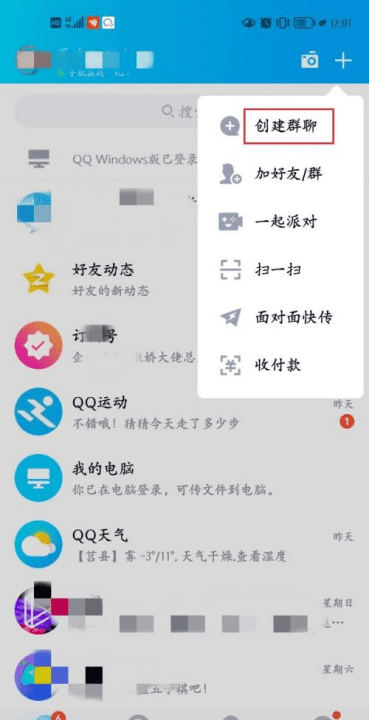 怎么创群qq群，怎么创建qq群相册图2