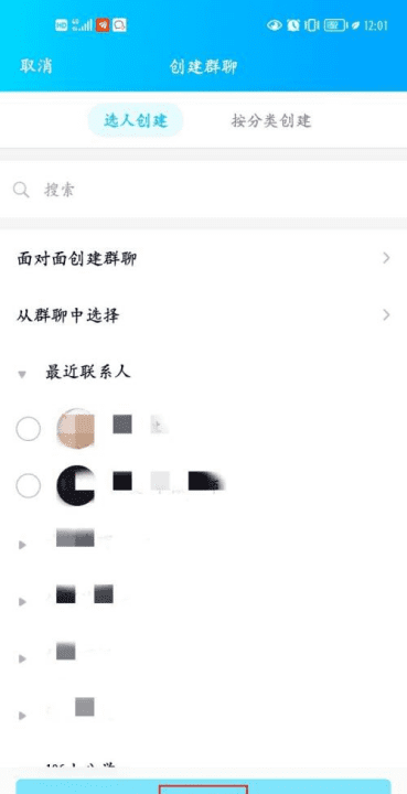 怎么创群qq群，怎么创建qq群相册图3
