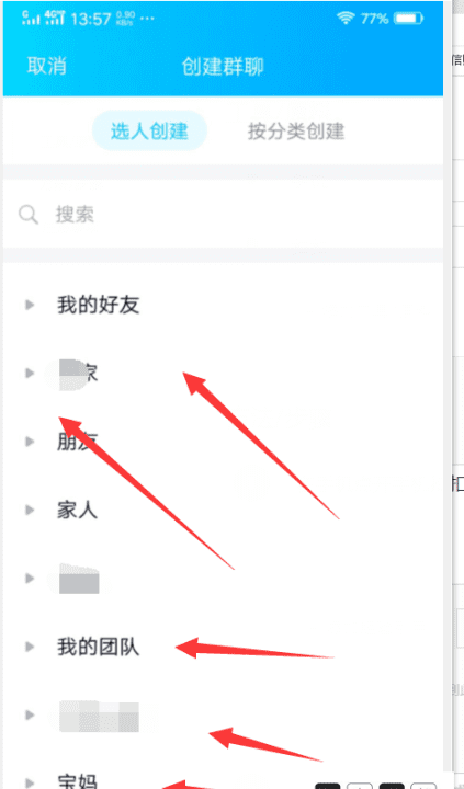 怎么创群qq群，怎么创建qq群相册图6