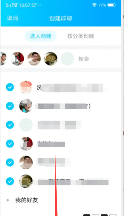 怎么创群qq群，怎么创建qq群相册图7