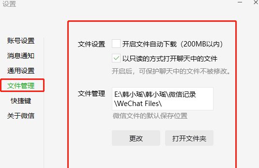 怎么查看微信聊天记录图3