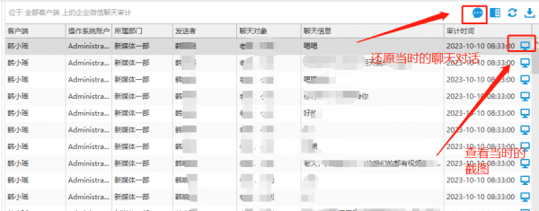 怎么查看微信聊天记录图4