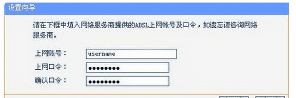 路由器的上网账号和口令是什么，上网账号和上网口令是什么在哪查图3