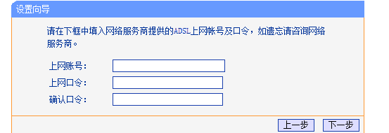 路由器的上网账号和口令是什么，上网账号和上网口令是什么在哪查图5