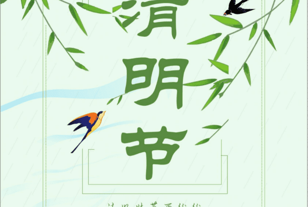 4月4日是什么日子，四月四日是什么节图2