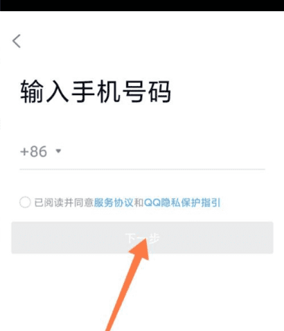 如何查询自己手机绑定了几个qq图2