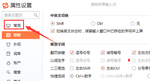 半角模式怎么设置图7