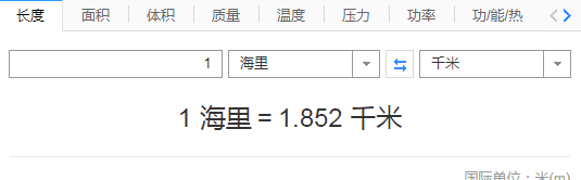 海里等于多少千米，一古海里等于多少千米图1