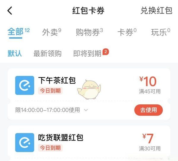 饿了么新用户首单立减的条件图4