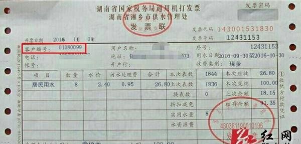 怎么查自家水表表号，怎么查水费的用户编号电话图2