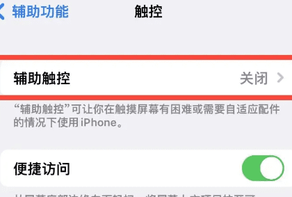 ios3长截屏怎么样使用，苹果13怎么截图长屏幕截图微信图12