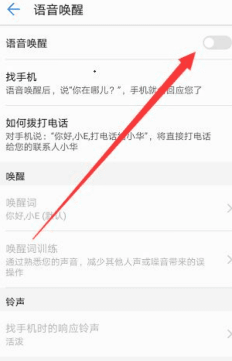 华为sir怎么打开，华为手机的siri叫什么名字图6