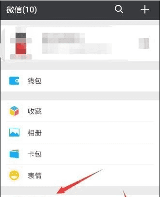 微信运动怎么关闭，怎样关掉微信运动图1